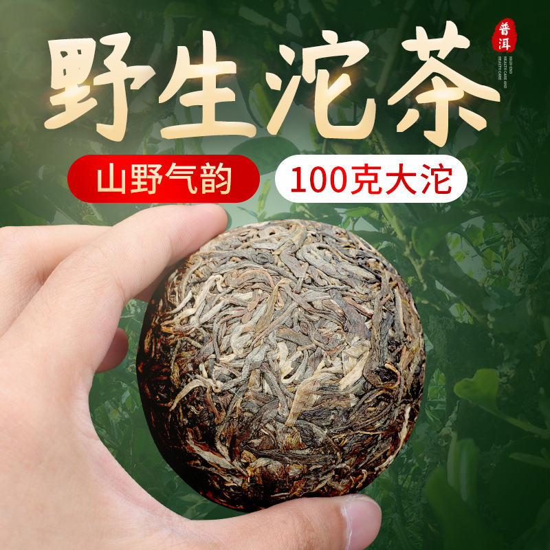 勐海大唐茶厂2018年云南生态普洱茶生茶沱茶古树茶叶回甘生津100g
