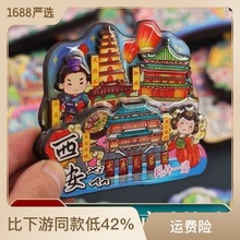 城市旅游纪念品北京上海南京西安重庆文创热门景点伴手礼木质冰箱