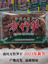 方竹笋包邮重庆金佛山方竹笋特产南川方竹笋干2023年新笋产地直发