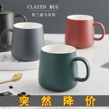 简约杯色莫兰迪陶瓷咖啡杯大容量牛奶杯情侣杯风源头工厂一件批发