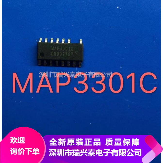 MAP3301 MAP3301C SOP15 液晶电源管理IC芯片 全新原装现货 正品