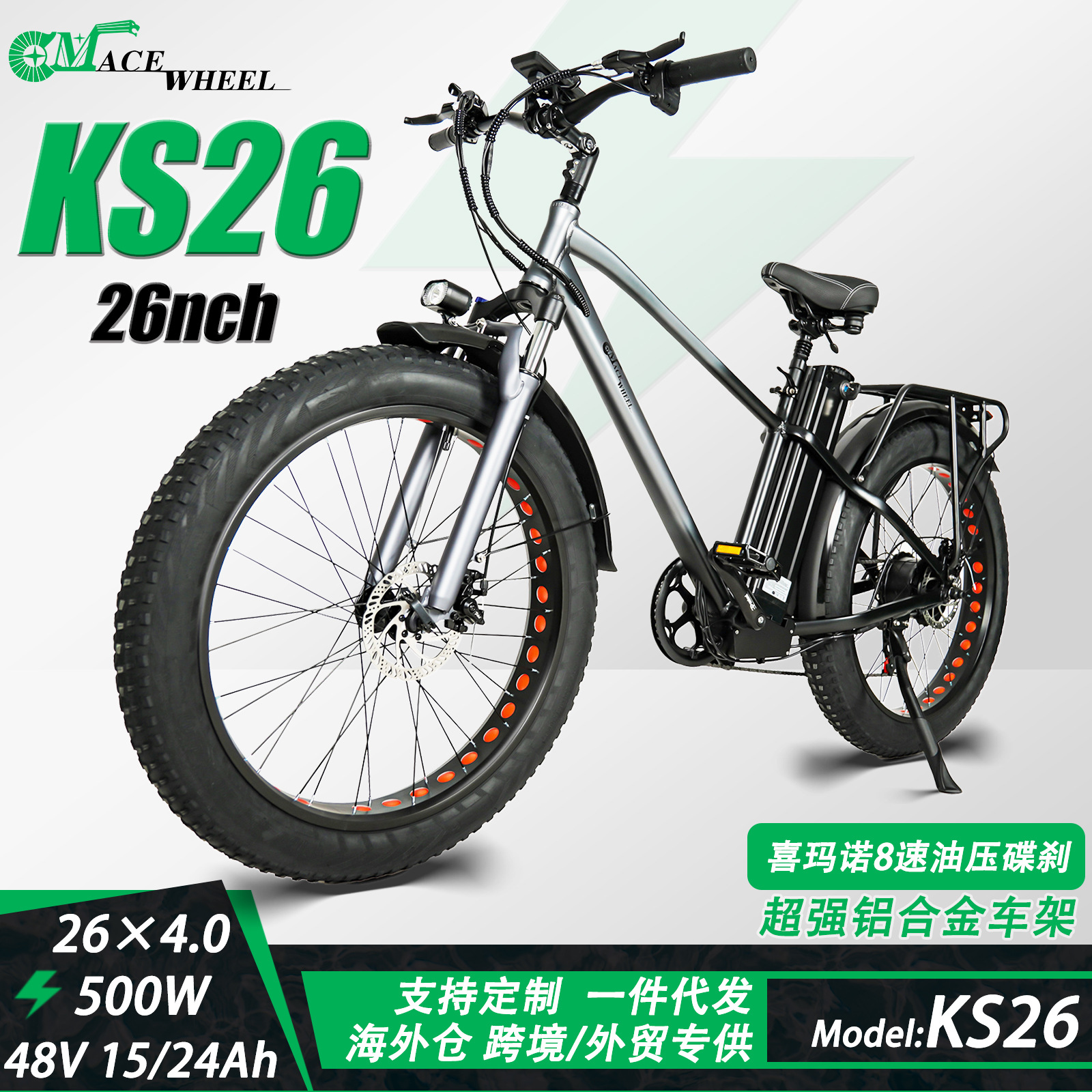 跨境出口专供越野电动山地车男女通用26寸自行车可变速越野电瓶车