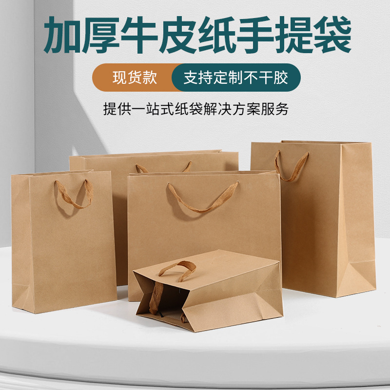 现货牛皮纸袋红酒包装纸袋加印logo牛皮礼品袋服装购物手提袋批发