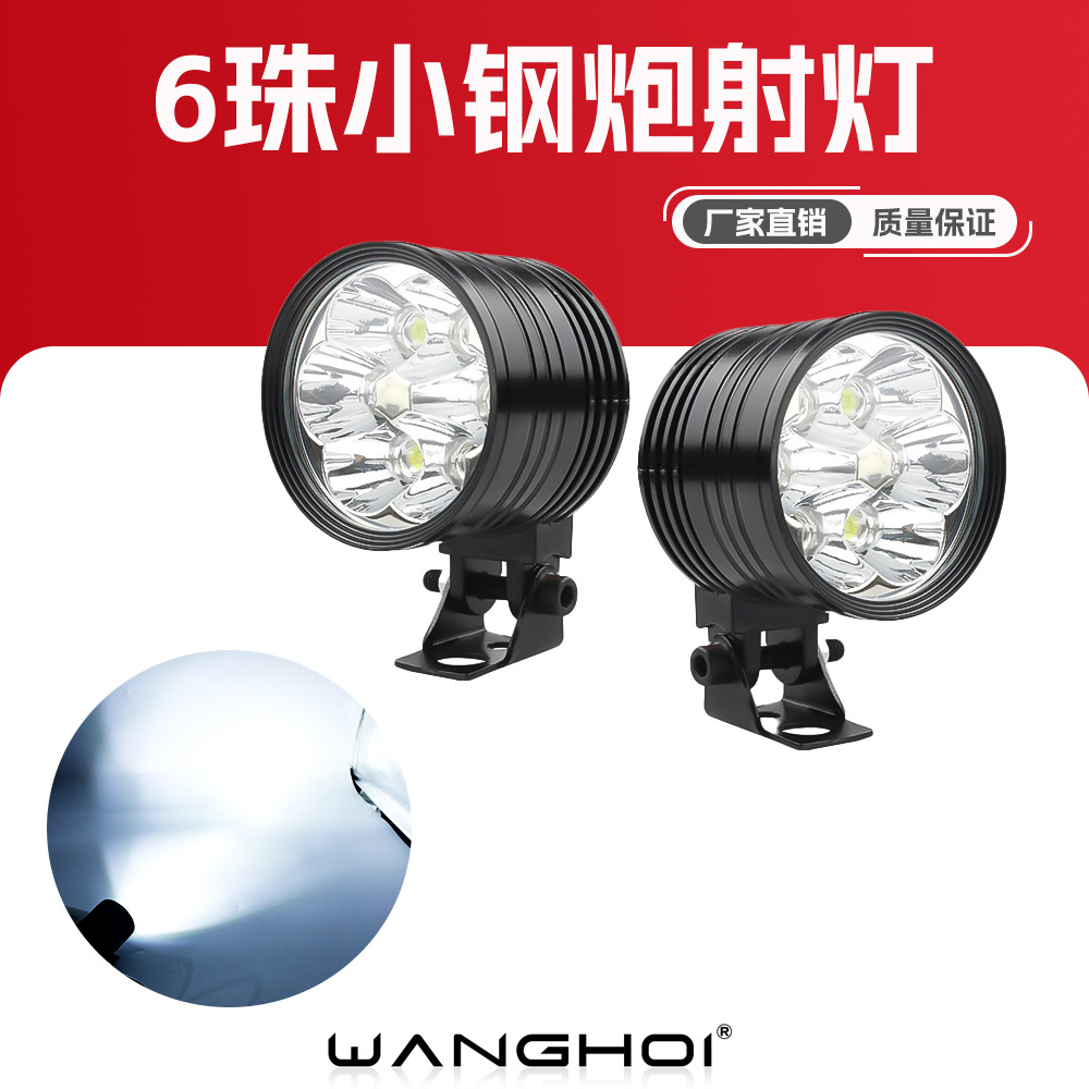 wanghoi摩托车射灯外置爆闪工作灯小钢炮强光电动车射灯改装led灯