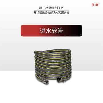 猎鹰耐压防冻防爆蒸汽软管自来水管家用4分6分塑料橡胶pvc进水管