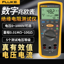 FLUKE福禄克F1587绝缘电阻测试仪数字摇表F1503 F1535兆欧表F1508