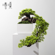 仿真植物迎客松盆景新中式样板间玄关禅意绿植软装饰品售楼处摆件