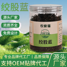 一件代发罐装40g绞股蓝茶嫩叶茶 现货速发绞股蓝七叶保健茶批发