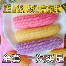 巨型辣平塘蜡瓶糖可食用儿童网红零食巨大蜡笔糖腊瓶糖塘爆浆