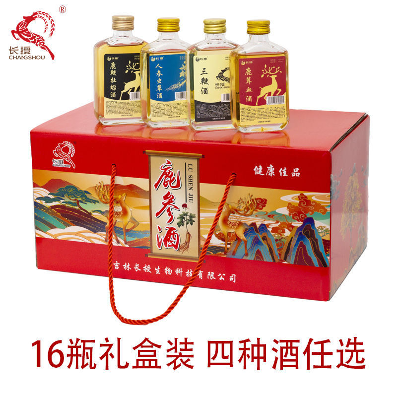 鹿鞭酒鹿茸血虫草酒滋补42度整箱16瓶一瓶100毫升礼盒装中老年酒