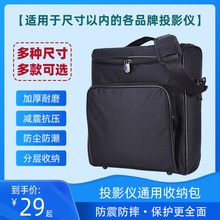 投影仪包收纳包便携手提投影机包单肩办公商务数码包