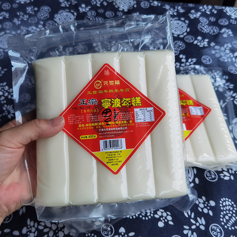 水晶年糕正宗宁波特产手工农家味水磨白年糕条真空包装商用大米糕
