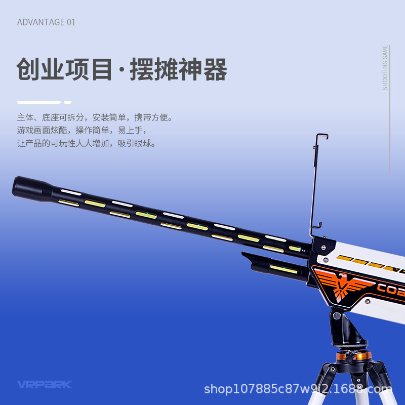 加特林ar游戏枪共享vr射击儿童体感3d游戏机网红摆摊神器设备批发