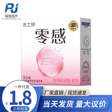 杰士邦避孕套零感超薄玻尿酸紧型3/12只男安全套小号49mm成人用品