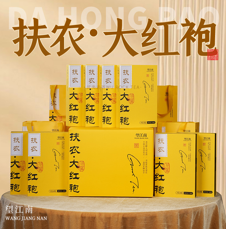 望江南 武夷岩茶乌龙茶大红袍 热卖泡袋礼盒装茶叶可代发礼品批发