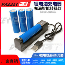 18650电池充电器USB智能充电器18650、14500锂电池通用单槽充电盒