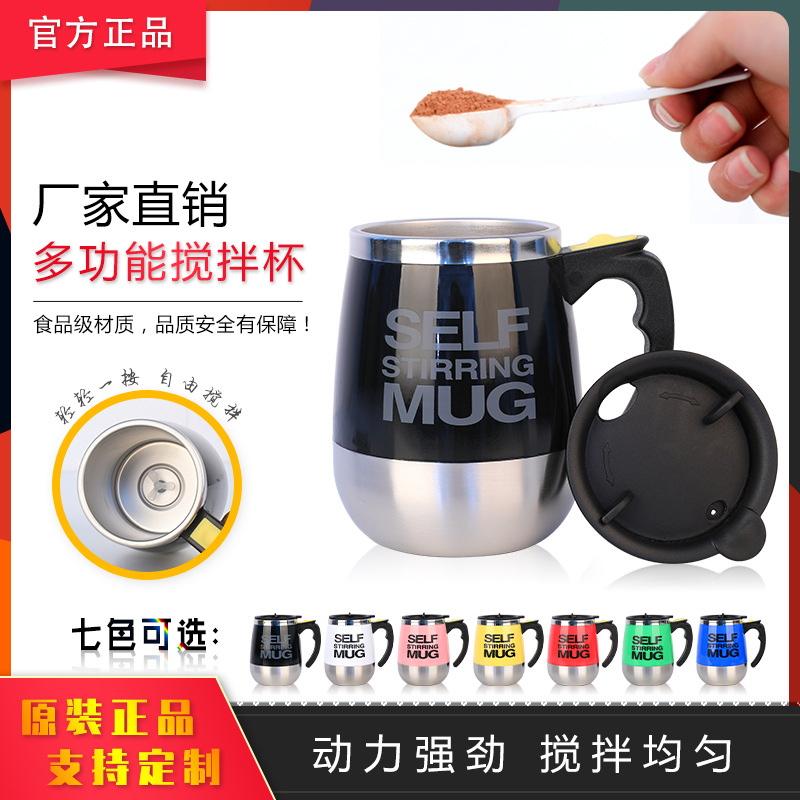 Fully Automatic Mixing Cup Milk Dried Egg White Portable Electric Shaker Stainless Steel Mug Cup Lazy Coffee Cup