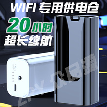 随身WiFi/UFI充电仓卡托供电仓大容量源头工厂充电宝移动电源代发