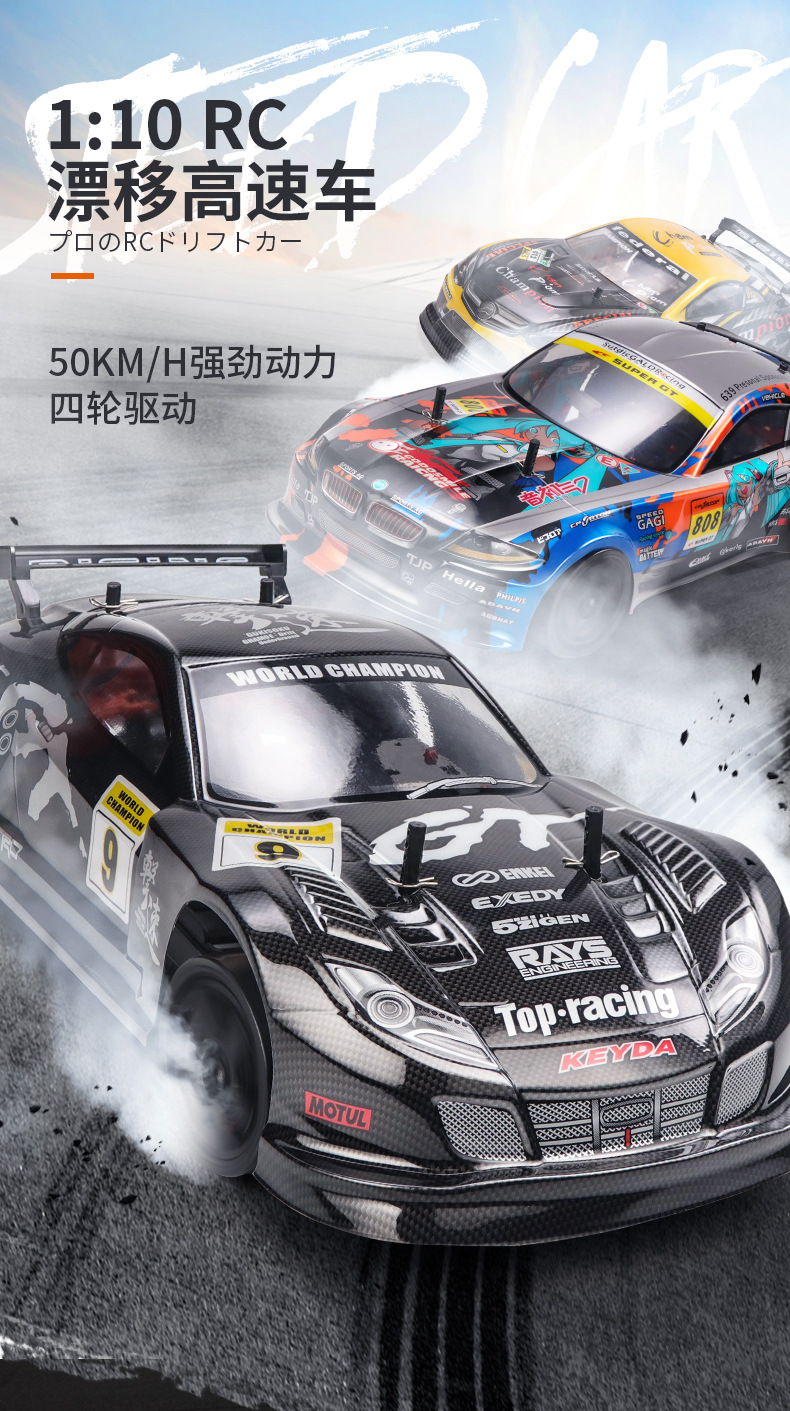 rc遥控车四驱漂移高速竞速专业赛车儿童男孩成人电动汽车玩具跨境