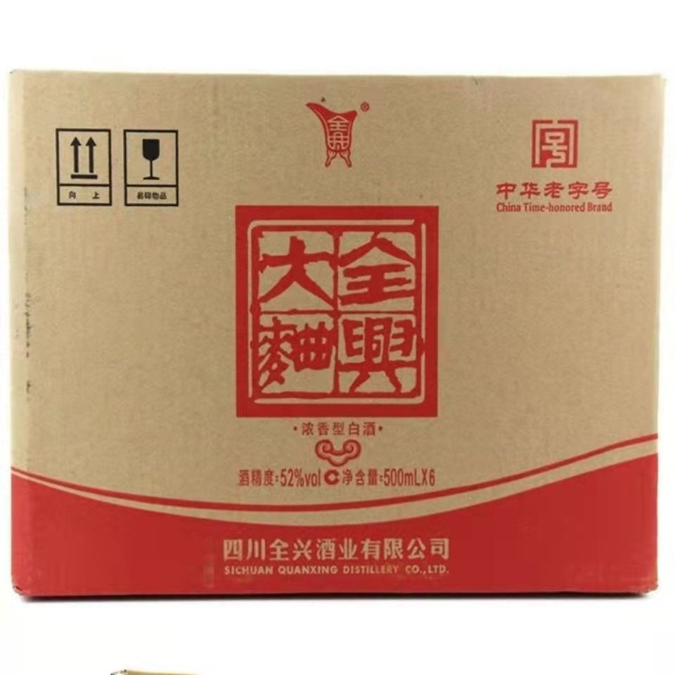 四川全兴大曲