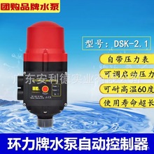 广东惠州WILO威乐水泵电子压力开关控制器水流感应器增压多功能