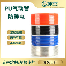厂家批发防静电PU软管 耐高温红蓝黑白透明PU管 风管PU气管气动管