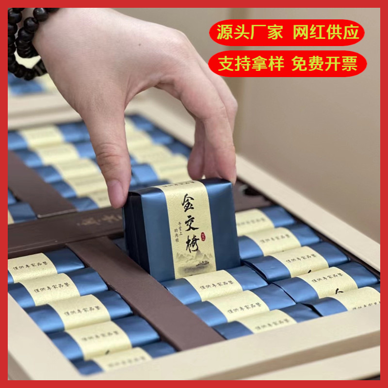 武夷山金交椅肉桂特级乌龙茶茶叶礼盒装大红袍岩茶送礼礼品团购