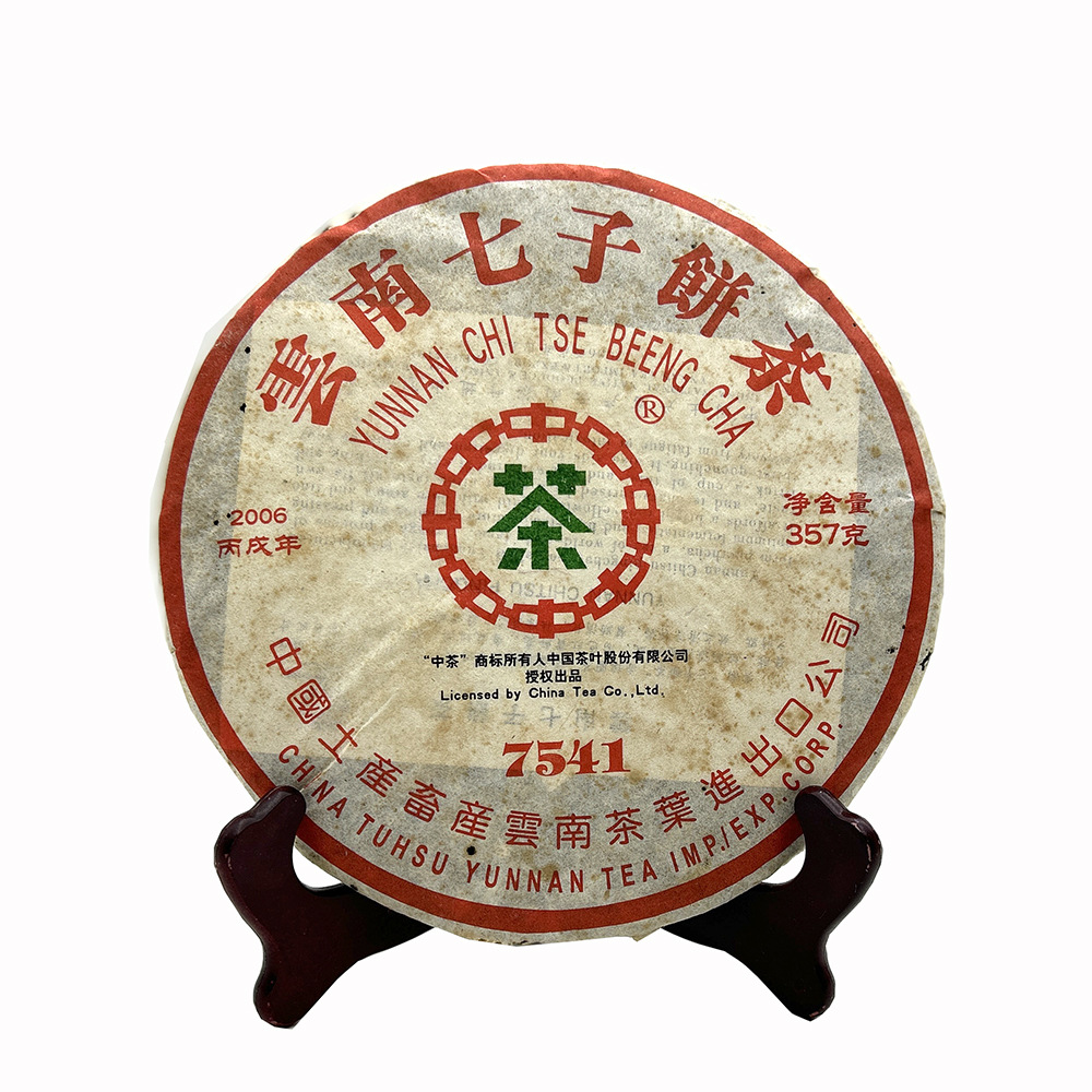 2006年中茶牌7541 云南七子饼茶 普洱茶 广东干仓 茶叶