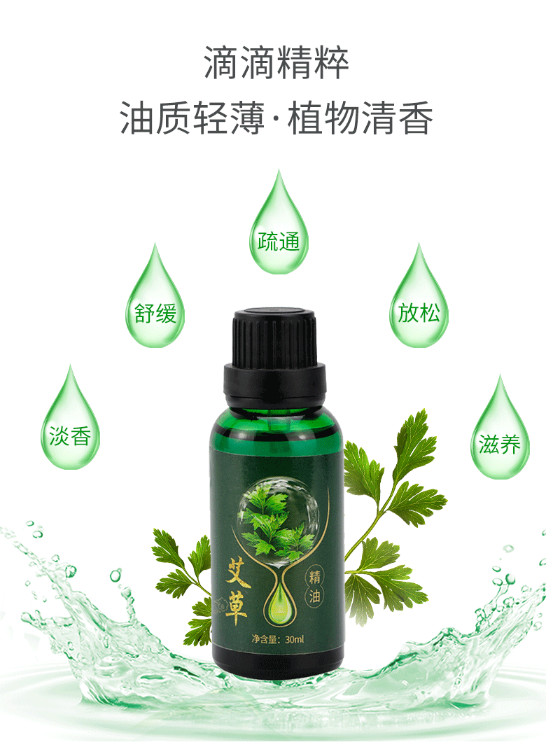 华康艾草精油30ml艾草艾叶提取液美容院精油刮痧按摩厂家批发