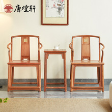 红木家具缅甸花梨木南宫椅中式实木圈椅大果紫檀太师椅官帽椅