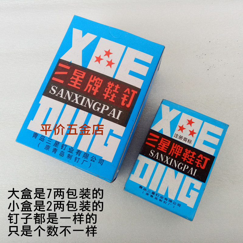 批发鞋钉臭皮钉黑色小铁钉钉鞋小钉子修鞋钉二两左右-阿里巴巴