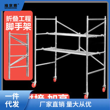 金玺折叠脚手架带轮加厚免拼接装修平台马凳工程伸缩室内刮腻子梯