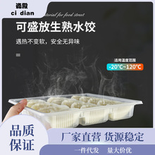 加厚一次性饺子盒透明速冻水饺盒馄饨托盘15 20格餐盒外卖打包盒