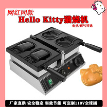 网红商用电热燃气hellokitty烧机创业摆摊卡通猫小吃设备