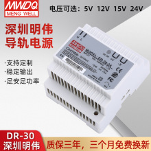 深圳明伟DR-60-24工业导轨电源24v2.5A卡轨电源60w导轨开关电源