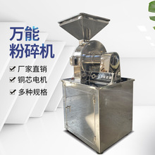 木薯粉磨粉机五谷杂粮磨粉机不锈钢中药材粉碎机龙虾壳电动研磨机