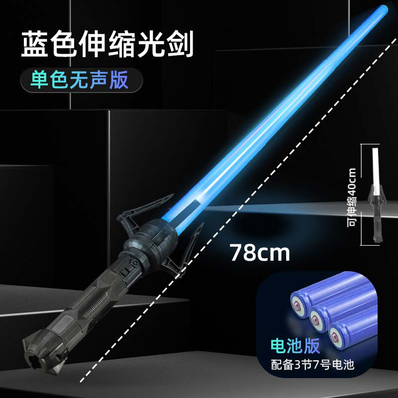 Laser Sword Star Wars Two-in-One Light Sword Retractable Boy Glow Stick Children's Luminous Toys Stall Cross-Border