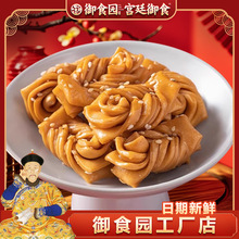 厂家直发御食园蜜麻花北京特产便携小包装休闲零食食品30枚包邮