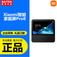 适用xiaomi智能家庭屏pro8音箱小爱同学蓝牙音响米家家庭屏触屏