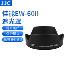 JJC 遮光罩EW-60II 适用佳能24mm f/2.8镜头遮光罩 卡口58mm