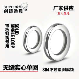 无焊接实心无缝路亚单圈一体成型单环铁板双钩连接海钓用品
