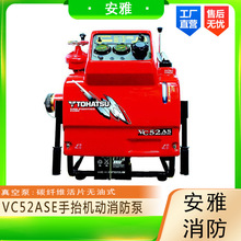 单程离心消防水泵VC52ASE森林消防机动泵排涝灌溉抽水泵灭火压泵