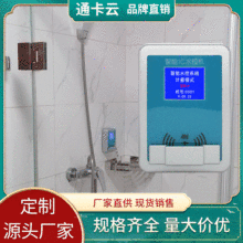 智能ic卡水控机 浴室淋浴宿舍澡堂分体插卡水表开水收费控水系统