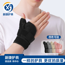 跨境运动护手指护腕手指保护套拇指护具绑带加压护腕