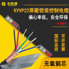 阻燃KVVP22 2/3/4/5/6/7/8/10芯*1.5平方铠装屏蔽信号控制电缆