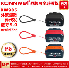 KW905蓝牙4.0 5.0 ELM327 OBD2支持IOS/安卓双模汽车故障检测诊断