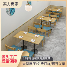 现代简约奶茶店休闲家具组合 小吃快餐厅早餐面馆饭店餐桌椅套装