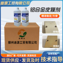 金属表面处理磷化液工业除锈钢筋钢材铁锌锰清洗四合一磷化皮膜剂