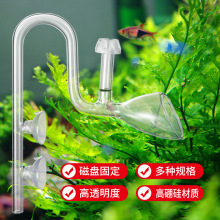 水族用品进出水口水族过滤设备进出水口水草缸除油膜出水口进水口