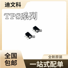 TPS61040DBVR 原装 TPS73630DBVR TPS76318DBVR 贴片SOT23-5 芯片